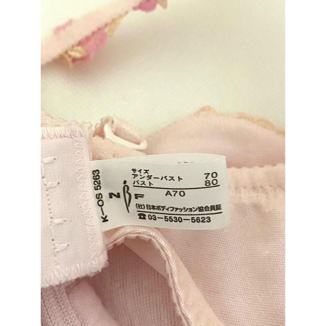 【新品未使用】ブラジャー A70  ピンク 花柄　肩紐あり レディースの下着/アンダーウェア(ブラ)の商品写真