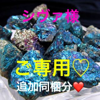 ★特選一石★強力な邪気払いの石【200gチャルコパイライト『黄銅鉱』結晶】❤️(その他)