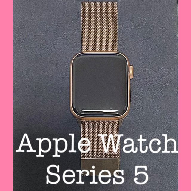 【ほぼ未使用】Apple Watch Series5 ピンクゴールド