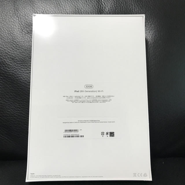 新品未開封 iPad 第8世代 Wi-Fiモデル 32GB スペースグレイ 1