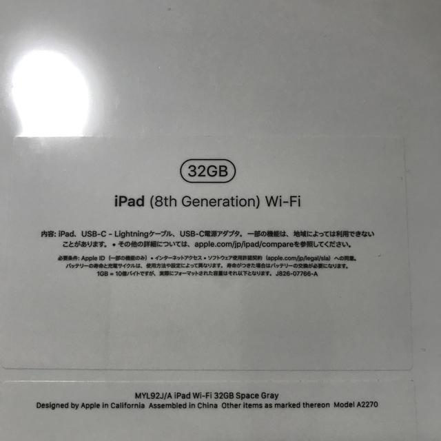 Apple(アップル)の新品未開封 iPad 第8世代 Wi-Fiモデル 32GB スペースグレイ スマホ/家電/カメラのPC/タブレット(タブレット)の商品写真