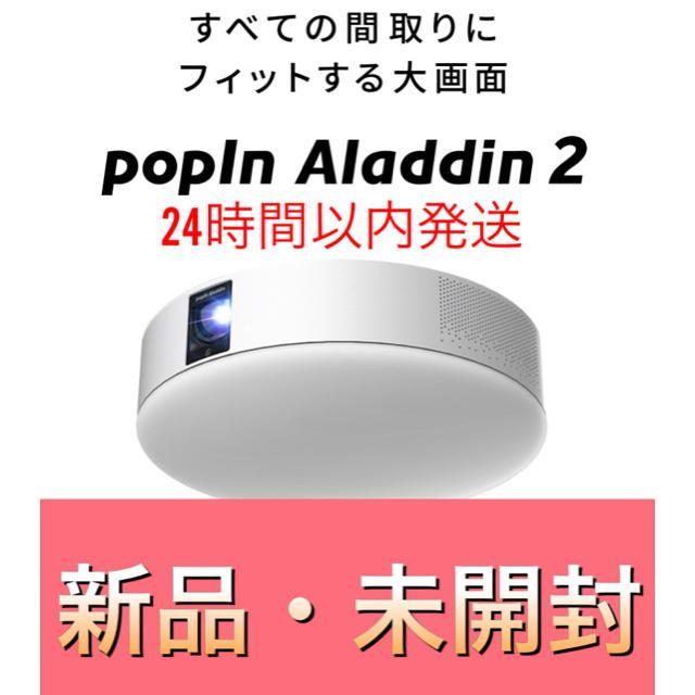 非売品 【新品未開封品】popInAladden2 ポップインアラジン２ ...