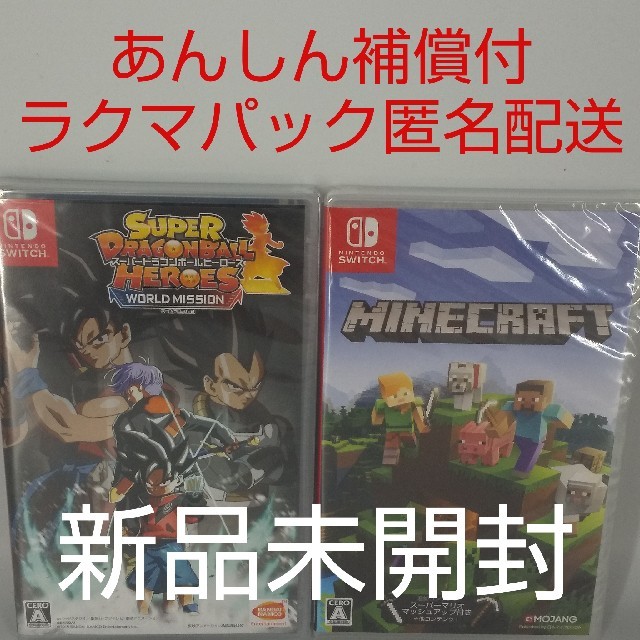 【新品、未開封品】スーパードラゴンボールヒーローズ WM、マインクラフト