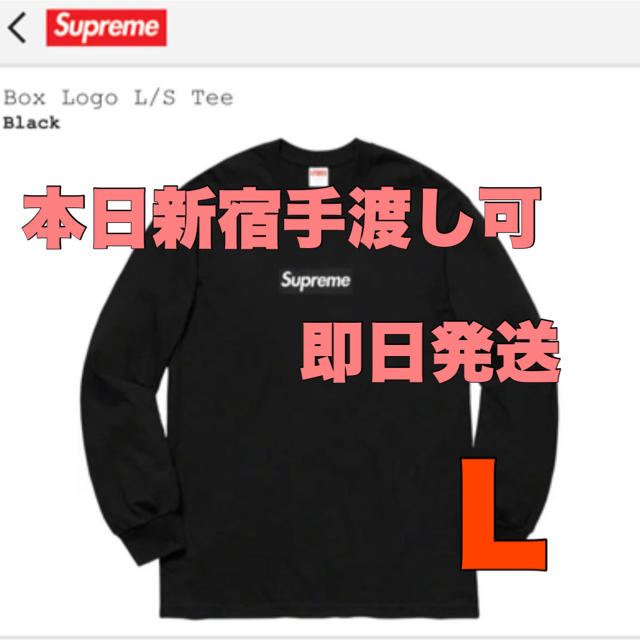 Supreme box logo l/s tee 20aw