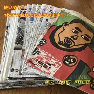 まとめ売り　古新聞　50枚(その他)