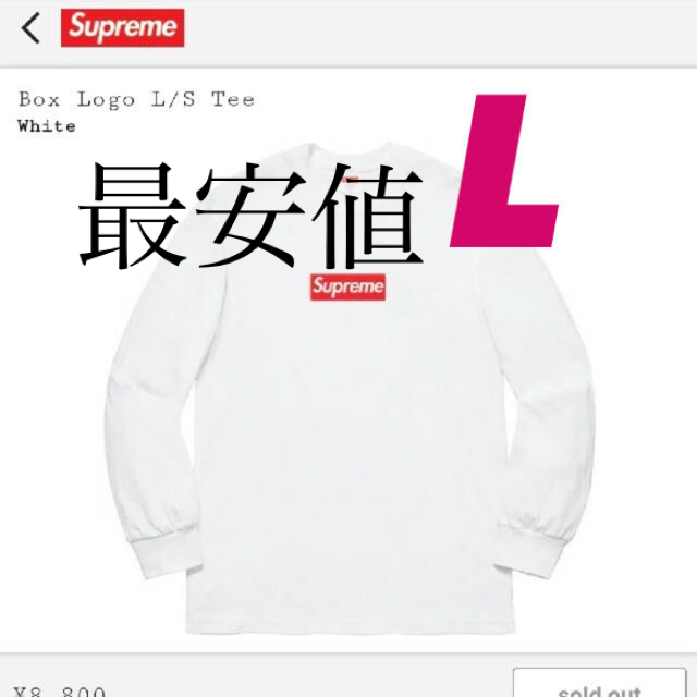 Tシャツ/カットソー(七分/長袖)supreme box logo L/S Tee White L