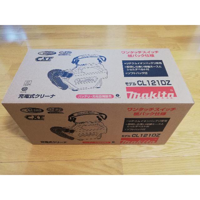 makita(マキタ)10.8V充電式クリーナ CL121DZ【未使用】 2