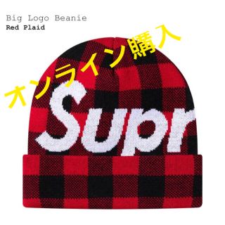 シュプリーム(Supreme)のsupreme Big Logo Beanie ビーニー ニット キャップ(ニット帽/ビーニー)