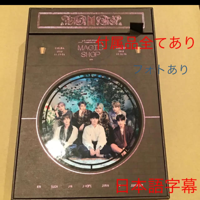 BTS magicshop Blu-ray 日本語字幕付