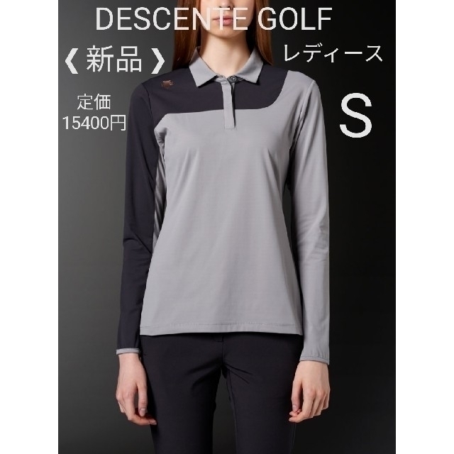 【 新品 】デサントゴルフ  長袖シャツ  Sサイズ『レディース』