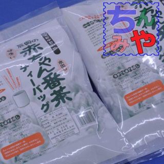 水出し赤ちゃん番茶ティーパック(おまとめ４０ｐを１０袋)勿論ばあちゃんもOK♪(茶)