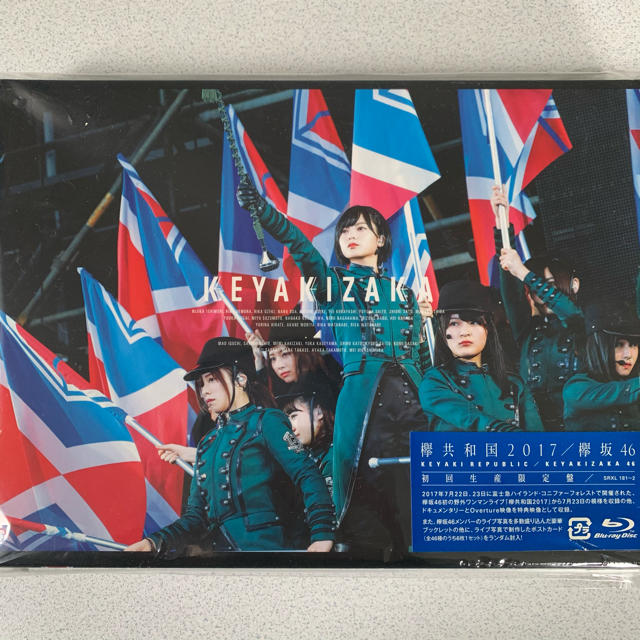 欅坂46 欅共和国2017（初回生産限定盤） Blu-ray 平手友梨奈