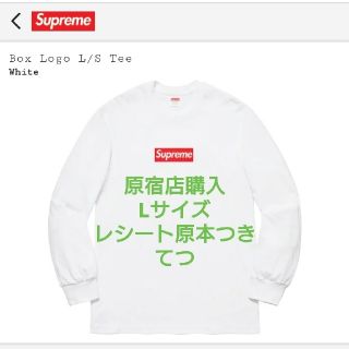 シュプリーム(Supreme)のsupreme Box Logo L/S Tee シュプリーム ボックスロゴ(Tシャツ/カットソー(七分/長袖))