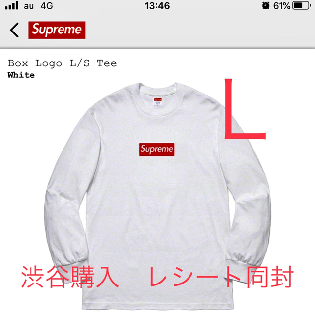 Supreme Box Logo L/S Tee  L whiteトップス