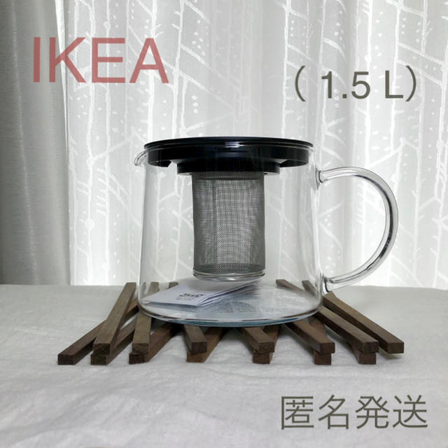 IKEA(イケア)の【新品】IKEA ティーポット 1.5 L ☆ インテリア/住まい/日用品のキッチン/食器(調理道具/製菓道具)の商品写真