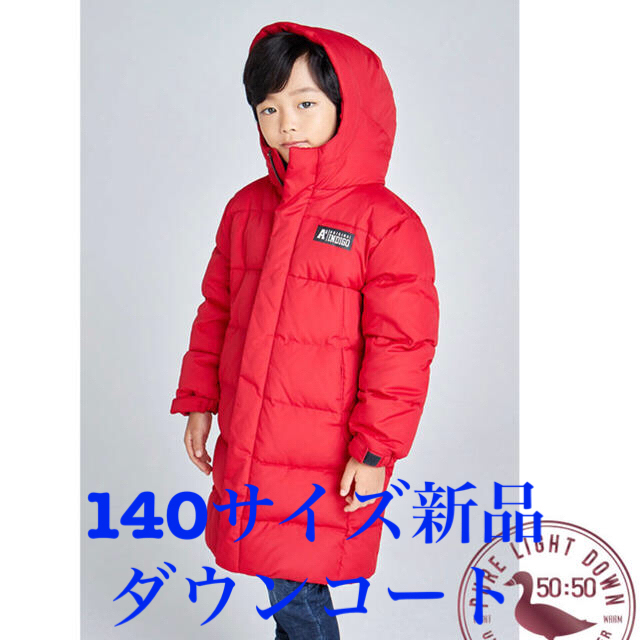 子供  ダウン  ミドル コート スポーツコート140サイズ