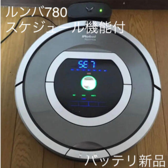 ✨美品 ★iRobot ルンバ780　バッテリー100分可動確認