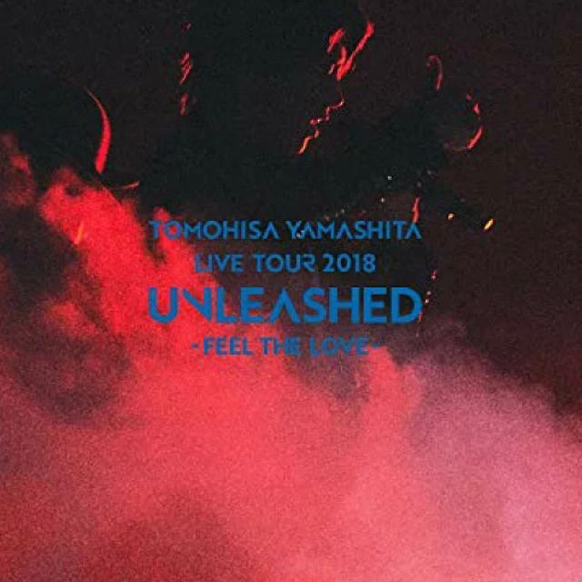 山下智久 2018　UNLEASHED　（初回生産限定盤）/ＤＶＤ