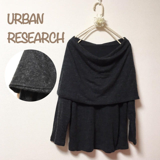 URBAN RESEARCH(アーバンリサーチ)の♡美品♡オフショルダー♡プルオーバー♡ニット♡URBAN RESEARCH ♡ レディースのトップス(ニット/セーター)の商品写真