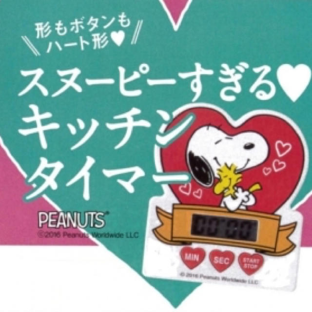 SNOOPY(スヌーピー)のピーチ様専用⭐︎ インテリア/住まい/日用品のキッチン/食器(調理道具/製菓道具)の商品写真