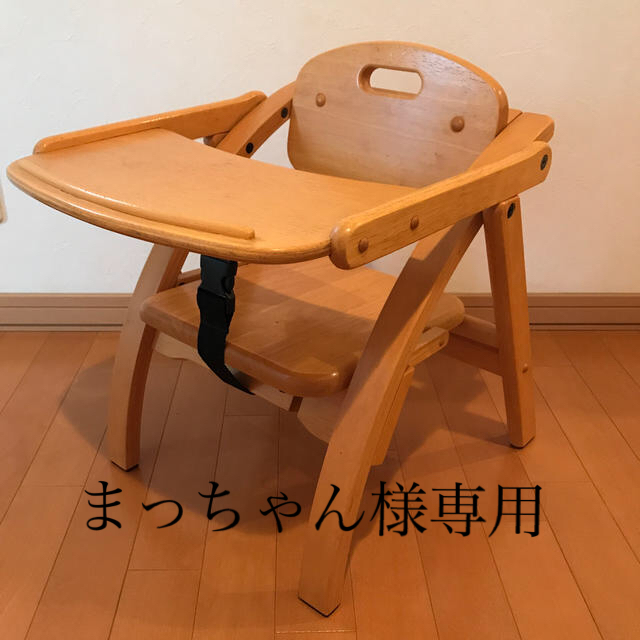 大和屋(ヤマトヤ)の大和屋　ベビーチェア　ローチェア　Ａrch キッズ/ベビー/マタニティの寝具/家具(その他)の商品写真