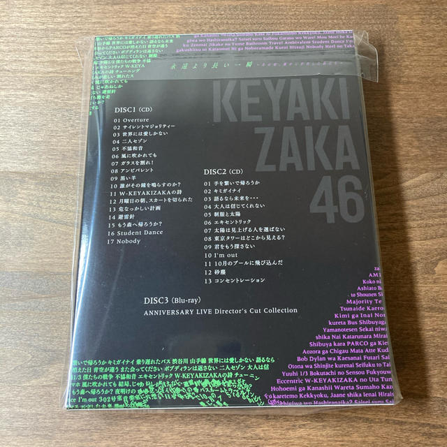 欅坂46(けやき坂46)(ケヤキザカフォーティーシックス)の欅坂46 ベストアルバム 初回限定 Type-A CDのみ エンタメ/ホビーのCD(ポップス/ロック(邦楽))の商品写真