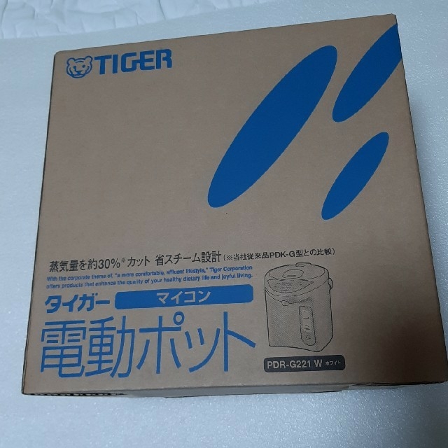 TIGER　マイコン電動ポット