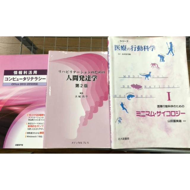 教科書　理学療法　作業療法　言語聴覚士　PT OT ST 高次脳　医療　脊髄損傷