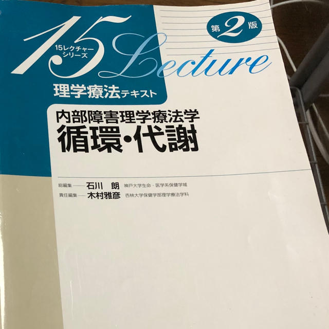 教科書　理学療法　作業療法　言語聴覚士　PT OT ST 高次脳　医療　脊髄損傷