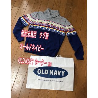 オールドネイビー(Old Navy)の新品未使用　タグ無 米GAP系●OLD NAVY   セーター  130(ニット)