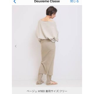 ドゥーズィエムクラス(DEUXIEME CLASSE)のDEUXIEME CLASSE レギンス(レギンス/スパッツ)