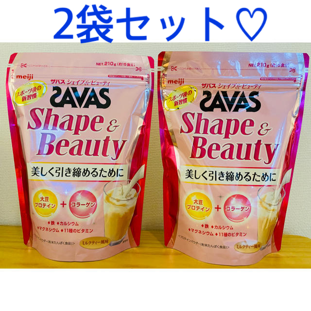 SAVAS(ザバス)のザバス シェイプ＆ビューティ 15食分 210g 2袋セット！ 食品/飲料/酒の健康食品(コラーゲン)の商品写真