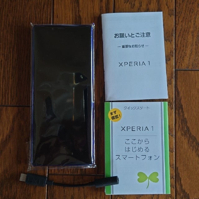 SONY(ソニー)の中古　Xperia1 パープル　802SO　simロック解除済み スマホ/家電/カメラのスマートフォン/携帯電話(スマートフォン本体)の商品写真