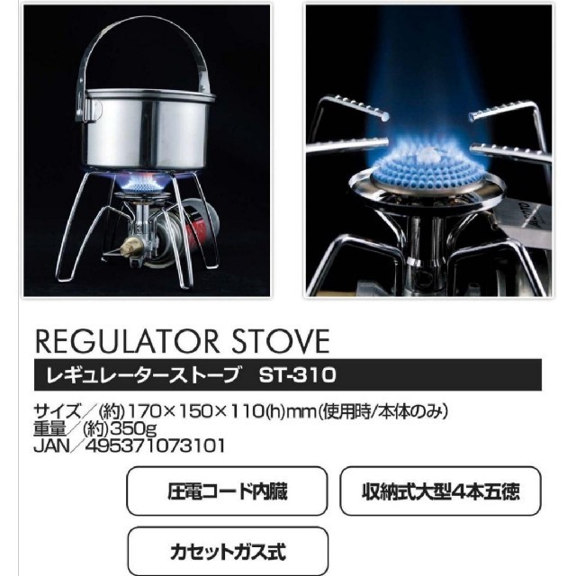 【新品未使用品】ソト(SOTO) レギュレーターストーブ シルバー　ST-310