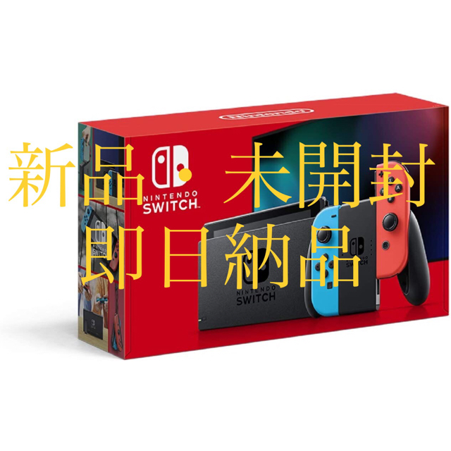 【値下げ】Nintendo Switch Joy-Con(L) ネオンブルー１個セーフティーガイド