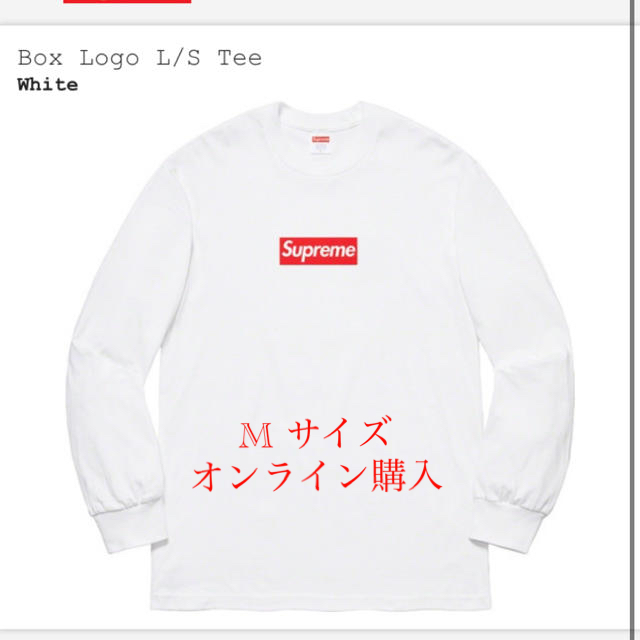 Supreme Box Logo L/S Tee 2020FWトップス