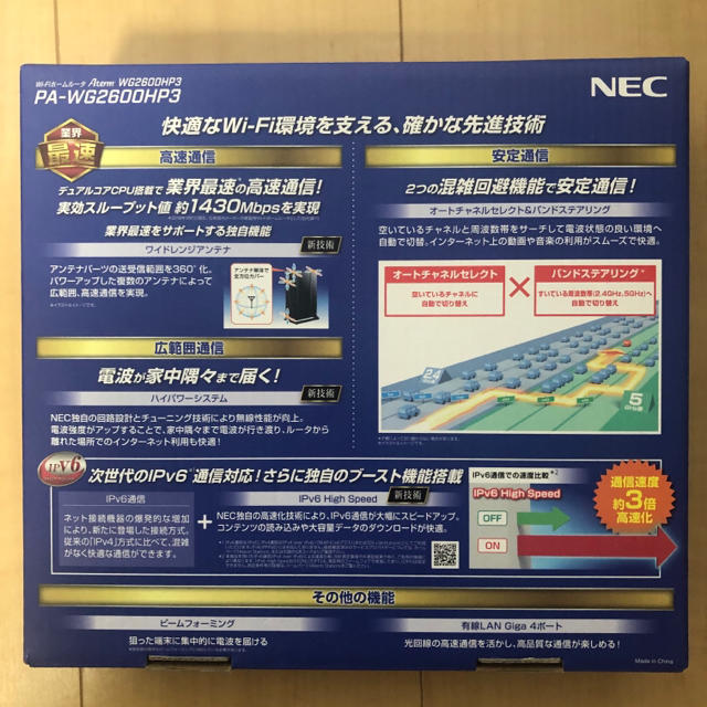 NEC(エヌイーシー)のNEC PA-WG2600HP3 スマホ/家電/カメラのPC/タブレット(PC周辺機器)の商品写真