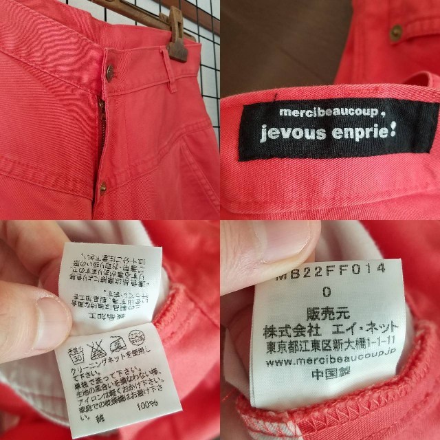 jevous enprie!(ジュヴゾンプリ！)のmercibeaucoup jevous enprie 後ろ前切替サルエルパンツ メンズのパンツ(サルエルパンツ)の商品写真