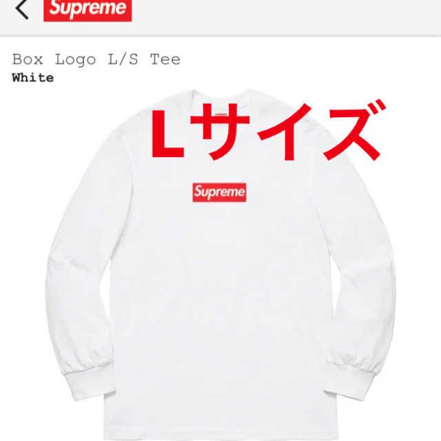 メンズSupreme box logo L/S tee 白L