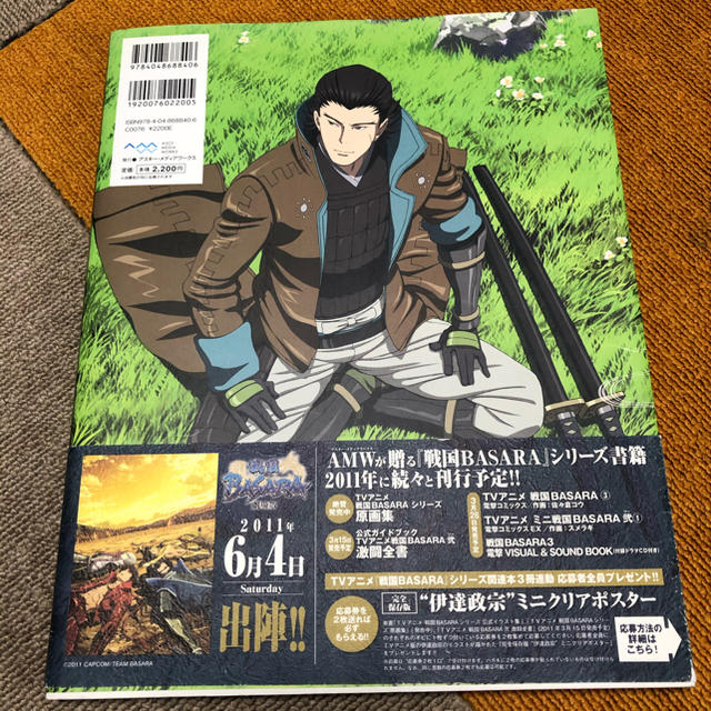 tvアニメ戦国basaraシリ ズ公式イラスト集の通販 By Janction S Shop ラクマ tvアニメ戦国basaraシリ ズ公式イラスト集の通販 By Janction S Shop ラクマ