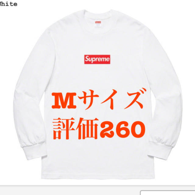 M Box Logo L/S Tee 白 supreme - Tシャツ/カットソー(七分/長袖)