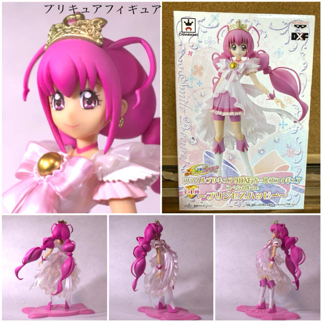 BANDAI(バンダイ)の【箱あり未開封】スマイルプリキュアフィギュア✴︎プレゼント有✴︎ エンタメ/ホビーのおもちゃ/ぬいぐるみ(キャラクターグッズ)の商品写真