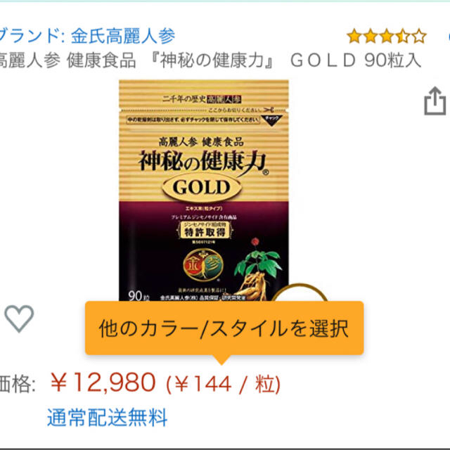 一番人気物 高麗人参 神秘の健康力GOLD | www.muerdelapasta.com