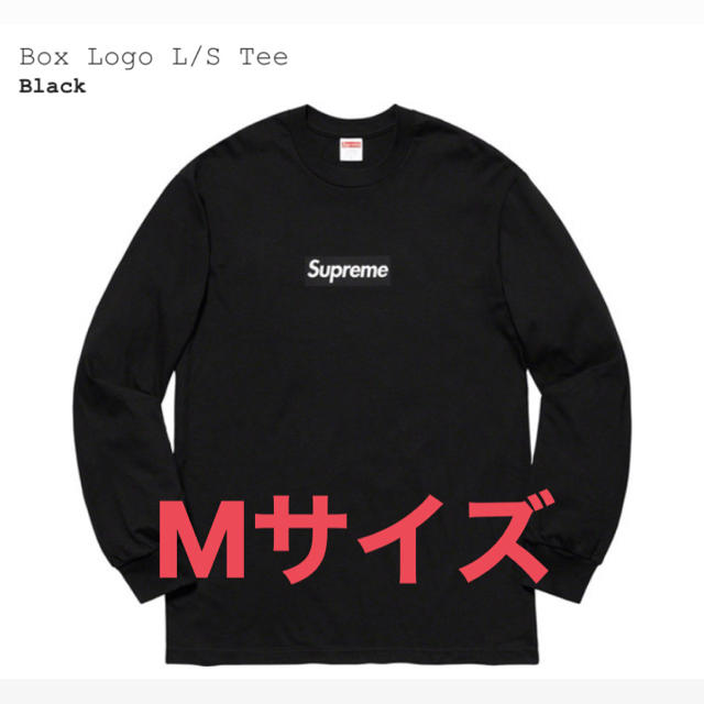 トップスSupreme Box Logo L/S Tee 黒　シュプリーム　ボックスロゴ