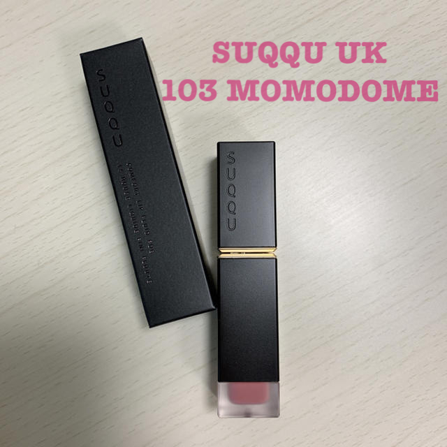 SUQQU UK コンフォートリップフルイドフォグ 103 桃留