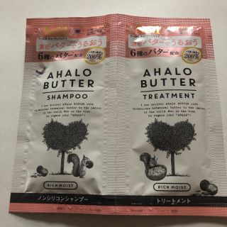 アハロバター(Ahalo Butter)のアハロ　リッチモイストシャンプー10mlトリートメント10ml(サンプル/トライアルキット)