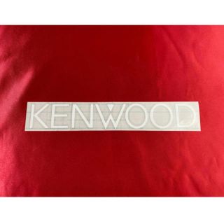 ケンウッド(KENWOOD)のKENWOOD ステッカー(車内アクセサリ)