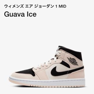 ナイキ(NIKE)のNIKE AIR JORDAN 1 mid  guava ice (スニーカー)