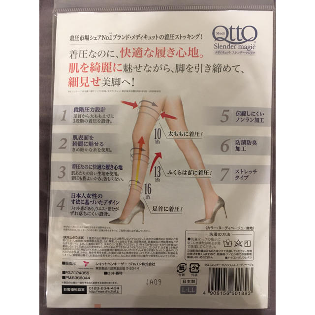 Dr.scholl(ドクターショール)のメディキュット　ストッキング　L〜LL レディースのレッグウェア(タイツ/ストッキング)の商品写真