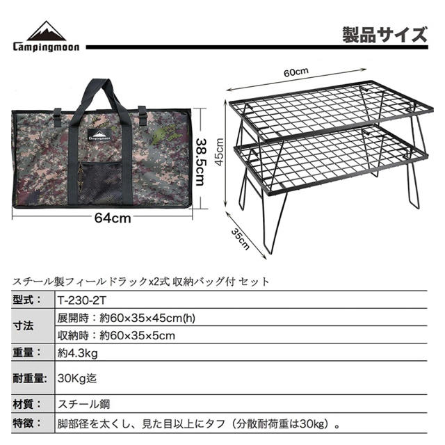 【新品未使用】キャンピングムーンcampingmoon フィールドラック 1